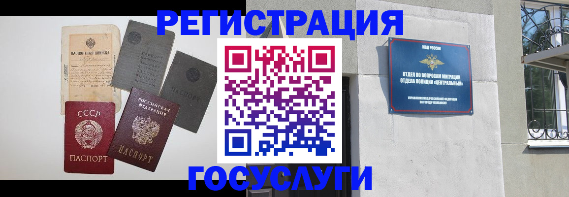 временная регистрация в квартире в Краснознаменске