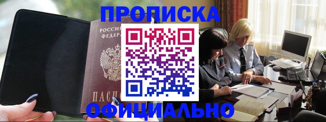 миграционный учет в Краснознаменске