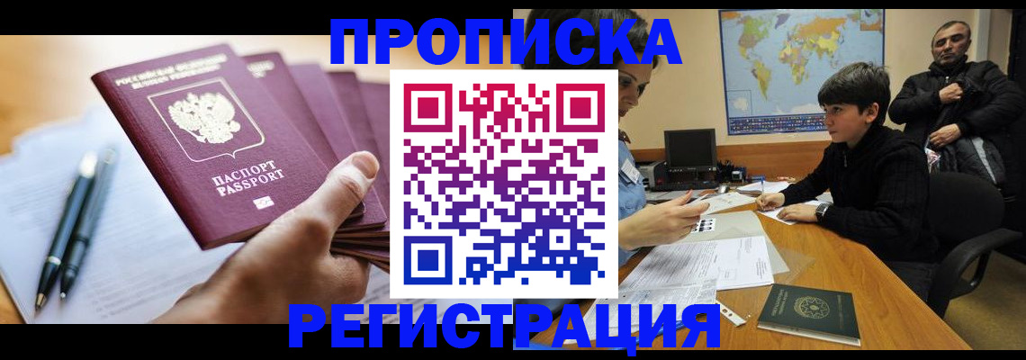 временная регистрация 2025 в Краснознаменске